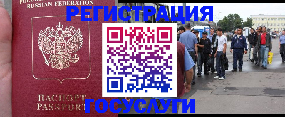 прописка для кредита в Грязях