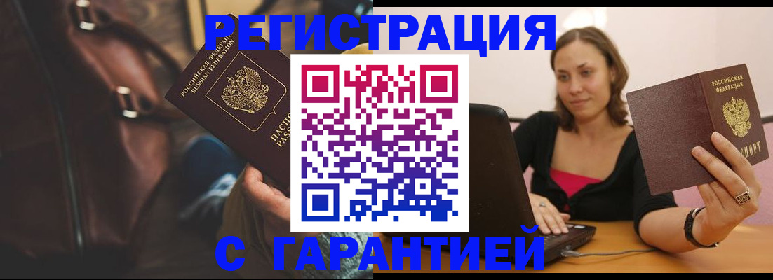 прописка иностранных граждан в Грязях