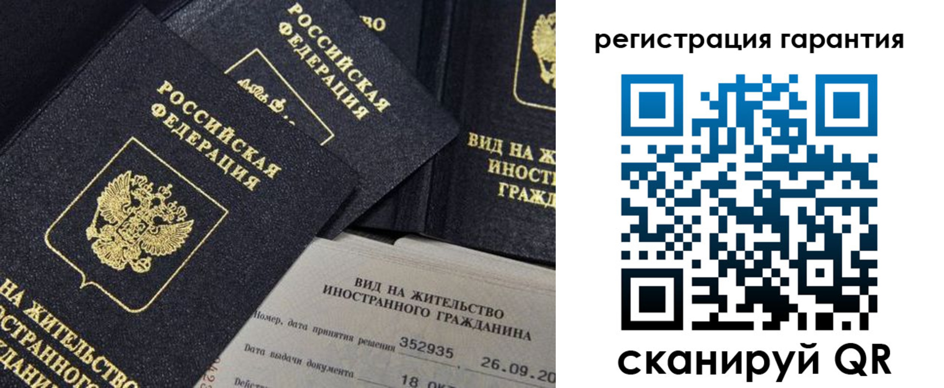 прописка поиск в Грязях