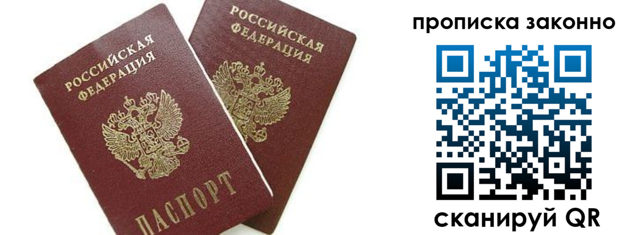 прописка для военкомата в Грязях
