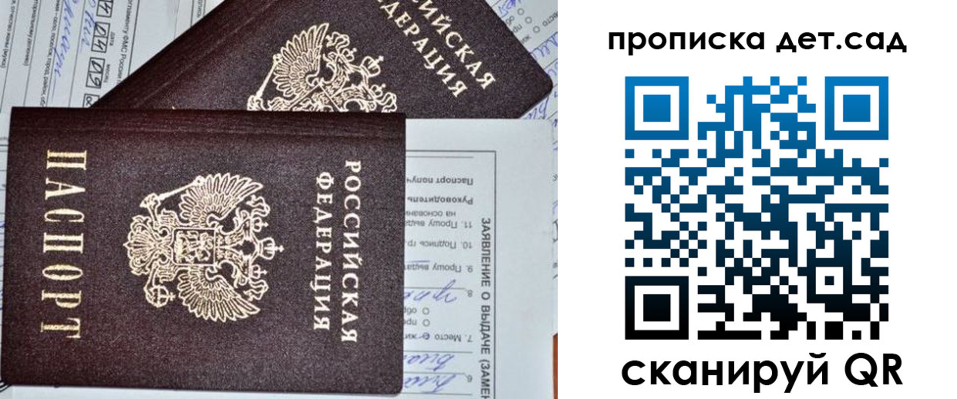 прописка регистрация в Грязях