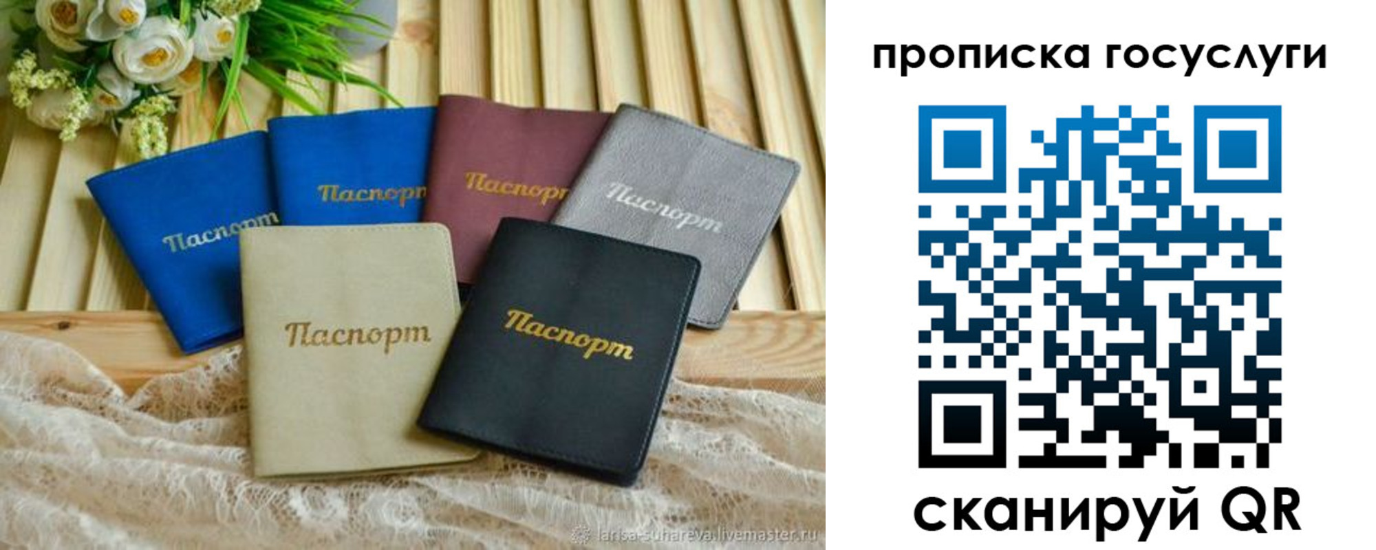 регистрация в Грязях