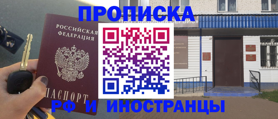 временная регистрация госуслуги в Грязях