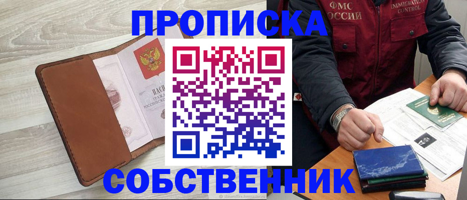 временная регистрация для всех в Грязях