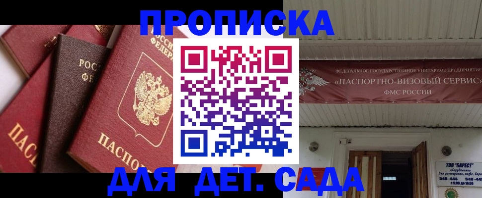 прописка регистрация в Грязях